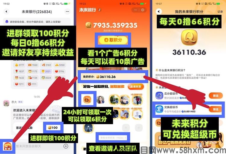 未来银行怎么赚钱？超级链接未来银行官网注册下载入口