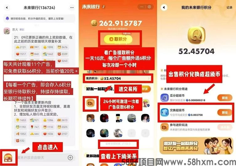 未来银行0撸赚米大平台，不需要养机，单号每天零撸10+！