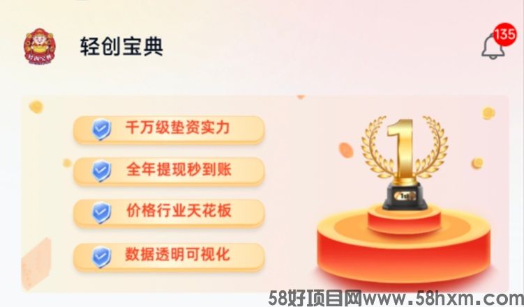 轻创宝典邀请码502413，附最新注册教程，首码项目！