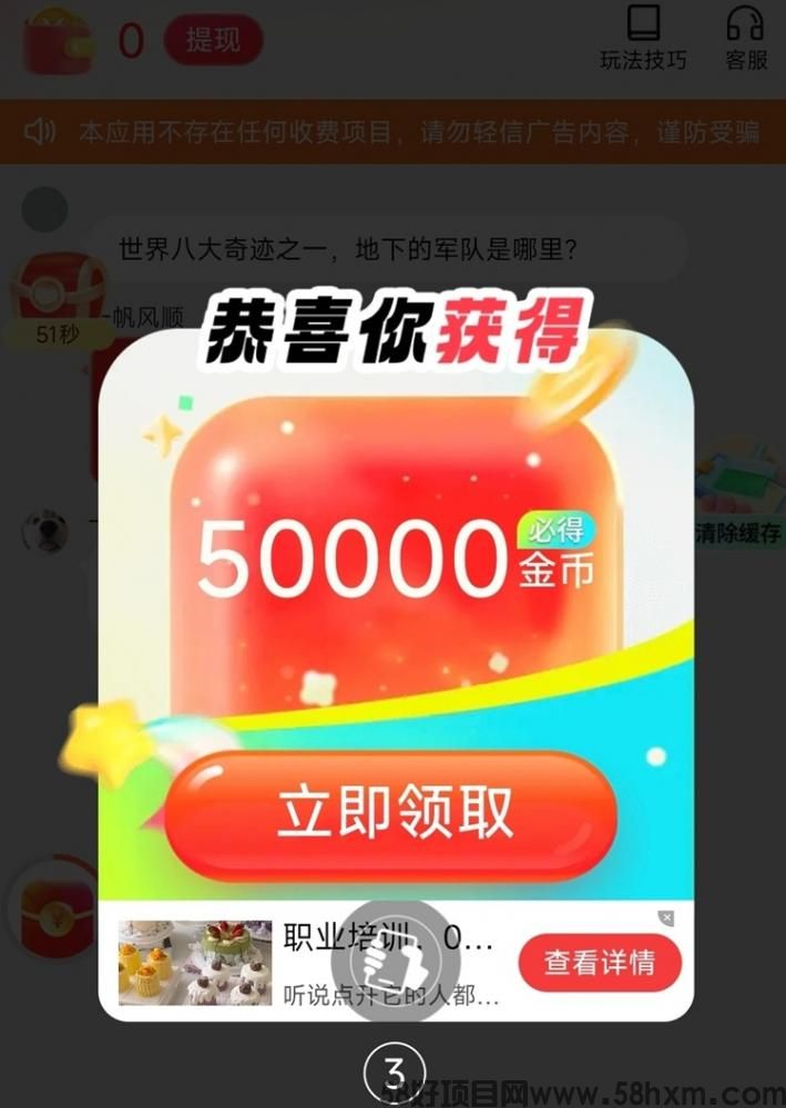 淘金剧场app，一站式广告掘金软件，安卓苹果都能玩的广告零撸平台！