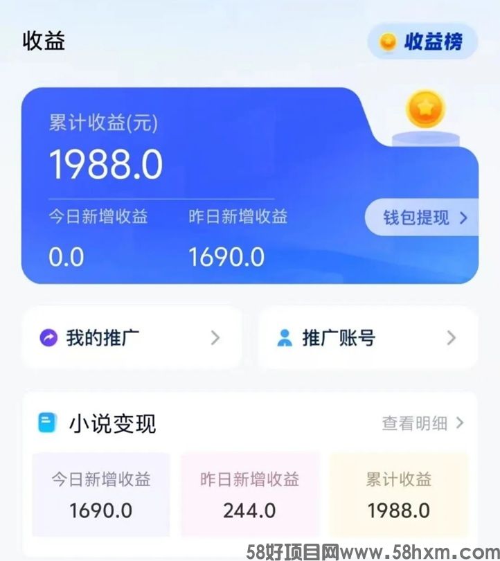 项侠客网盘拉新能挣钱吗？项侠客网盘小说拉新赚钱秘笈，新人必看