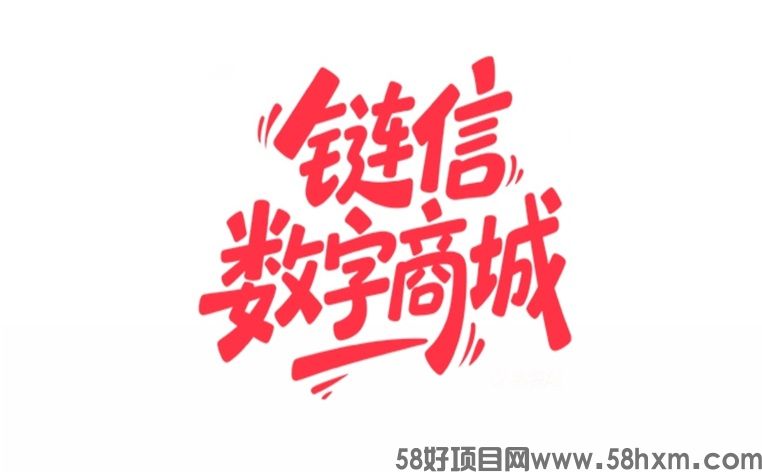 链信世界一天能赚多少钱？关于链信世界平台详细介绍