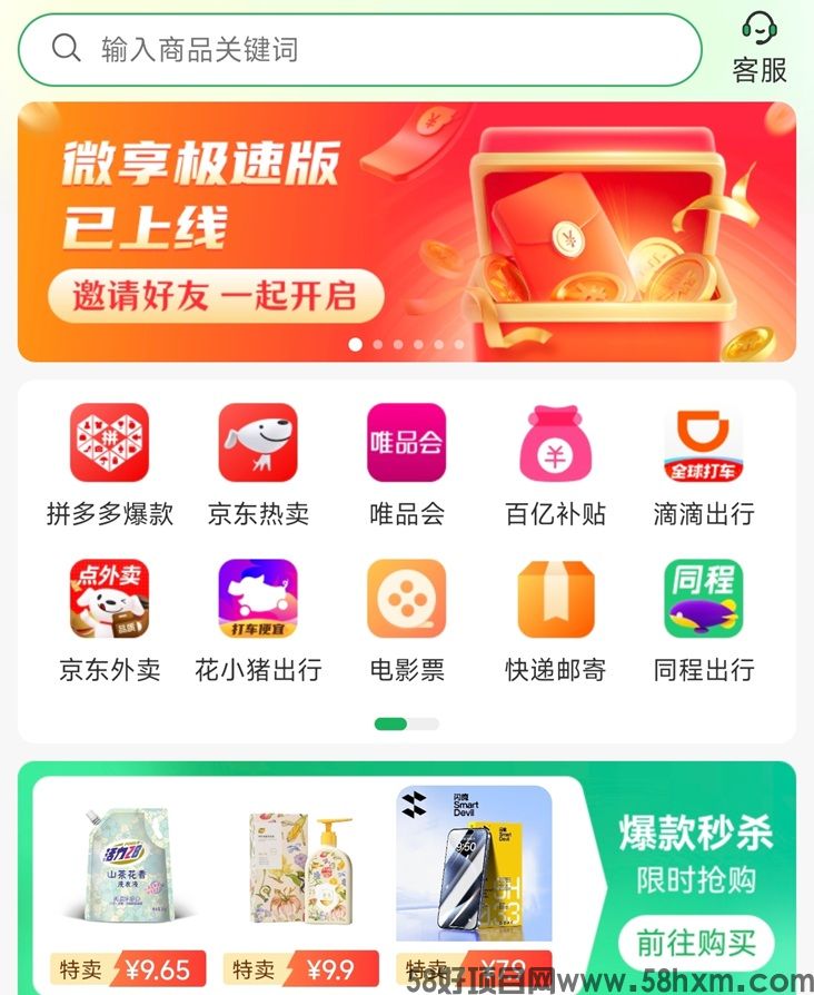 微享集项目怎么玩？微享集操作步骤及注意事项指南