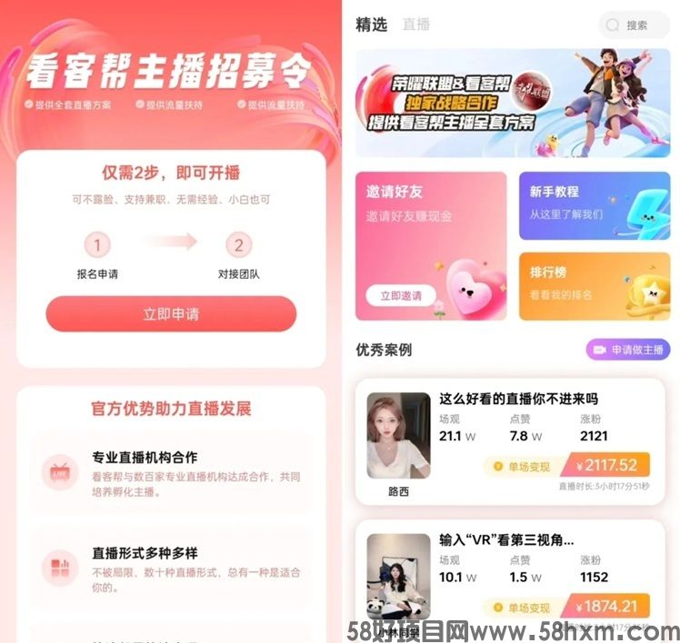 看客帮是资金盘吗？看客帮是怎么玩的？赚钱模式揭秘