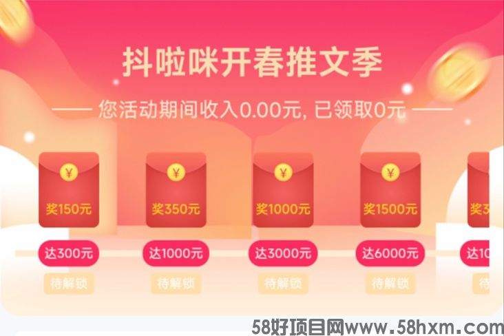 抖啦咪官方正版注册下载，网盘拉新一手渠道商，价格置顶！