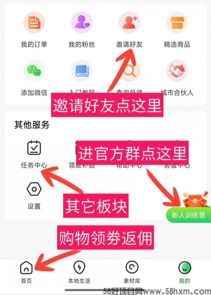 微享集怎么注册？微享集官网注册使用流程