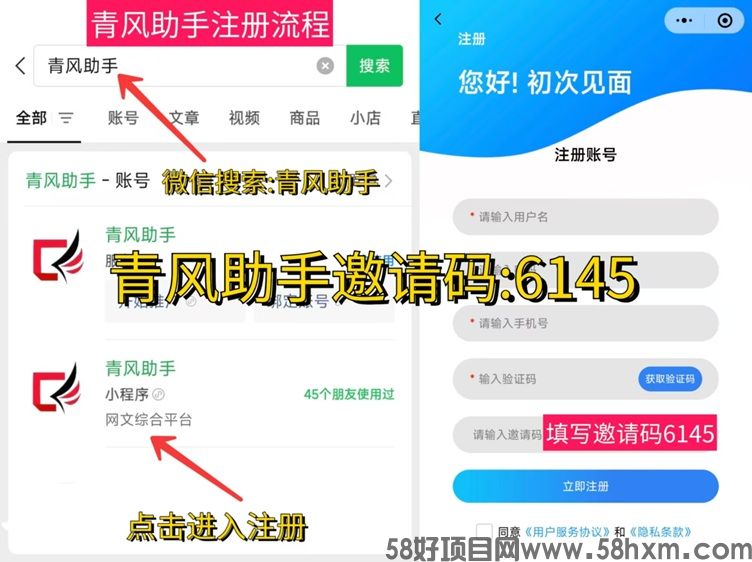 青风助手推文平台是真的还是假的？青风助手注册下载官网邀请码6145