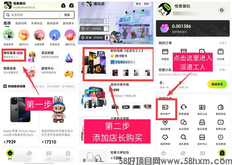 怪兽潮玩官网注册，怪兽潮玩赚钱玩法讲解！