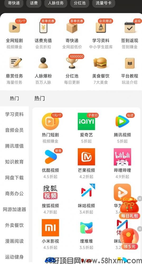 黑金熊卡看广告赚钱平台上线，看广告拿保底，每天轻松入账！