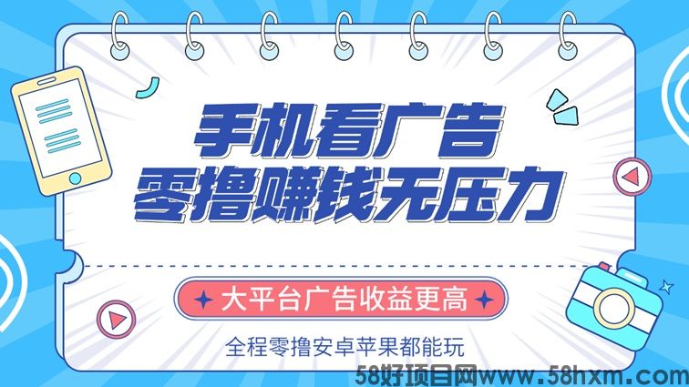 滴选极速版看一个广告0.2-1元，满1元提米，秒到账！
