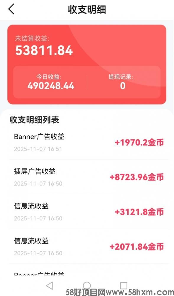 叠浪生活短视频赚钱平台，看广告赚钱，附送每天赚100元的方法！