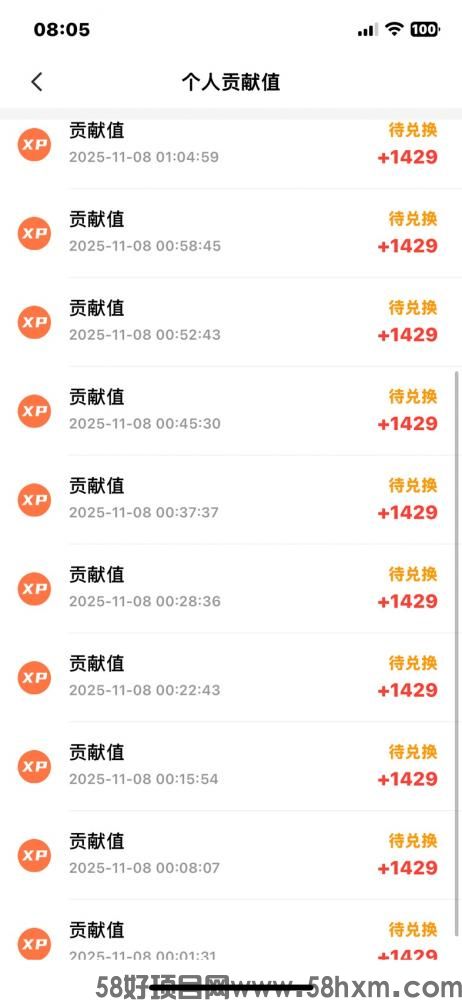 微享集最强副业平台,0撸赚米,一个任务最高几十米!