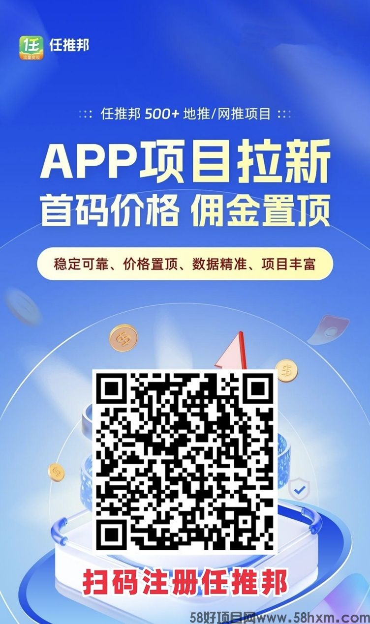 任推邦如何注册成为代理？任推邦官方版注册入口及官方邀请码979340解析