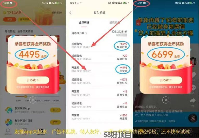 友推app全网首码上线,看广告零撸平台,最新上线大放水!