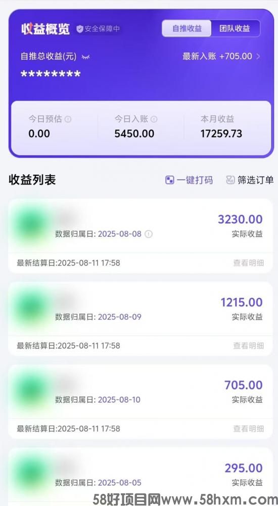 神图君注册入口首码，神图君不扣量的app拉新平台！