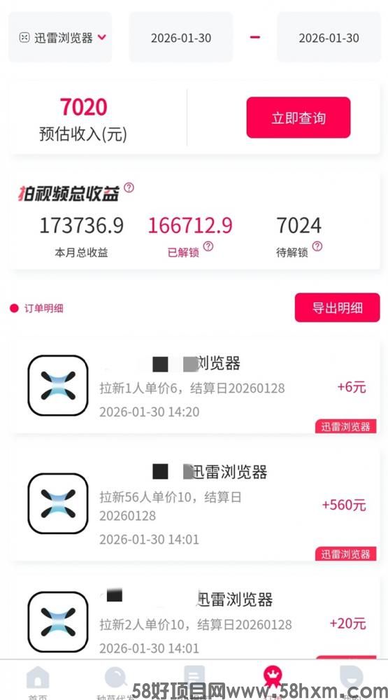 抖啦咪软件是做什么的？抖啦咪网盘应用拉新平台全面介绍