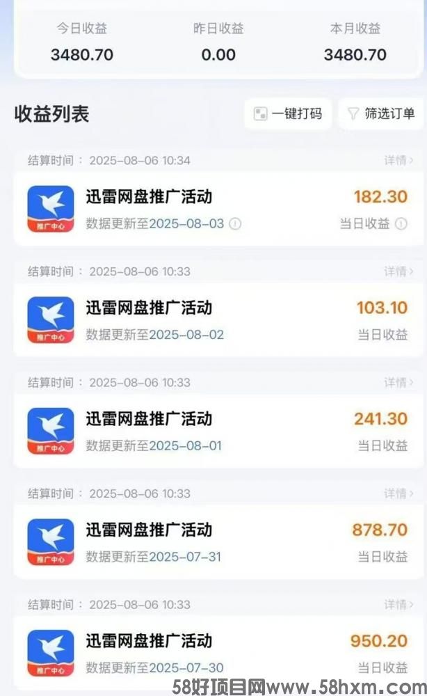 聚好推官网注册入口：聚好推新人统一注册步骤流程，一键加入做网盘拉新！