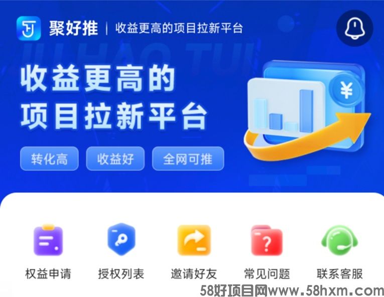 聚好推网盘拉新一天500+副业项目，普通人也能快速上手，收益高！