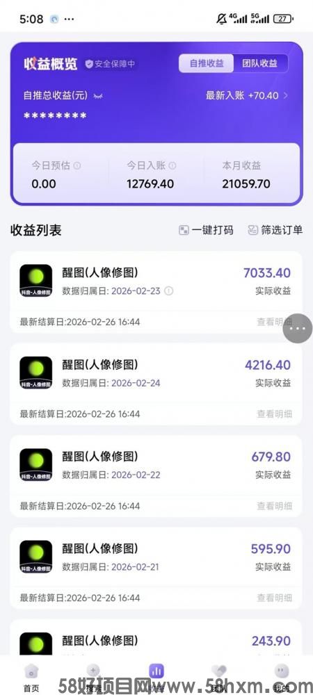 醒图拉新任务怎么接单？神图君醒图拉新任务简单详细步骤流程
