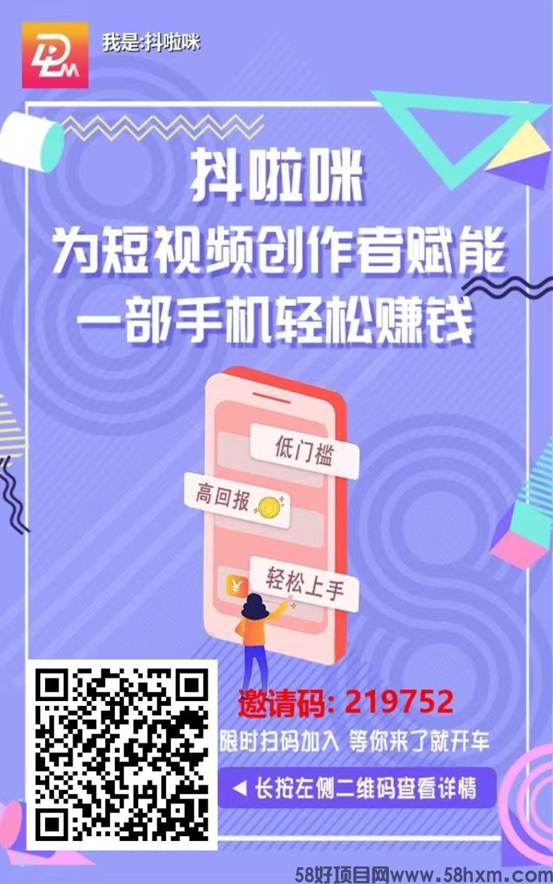 抖啦咪app注册下载入口-不扣量的项目拉新接单平台！