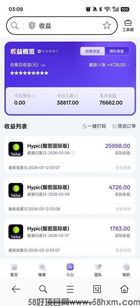 醒图国际版Hypic拉新全新来袭，一部手机轻松做拉新，神图君一级渠道开通！