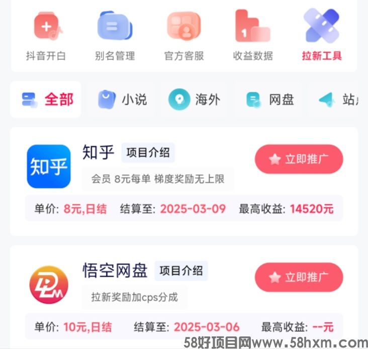 抖啦咪平台注册，打造全新的创业机会，应用拉新天花板平台！