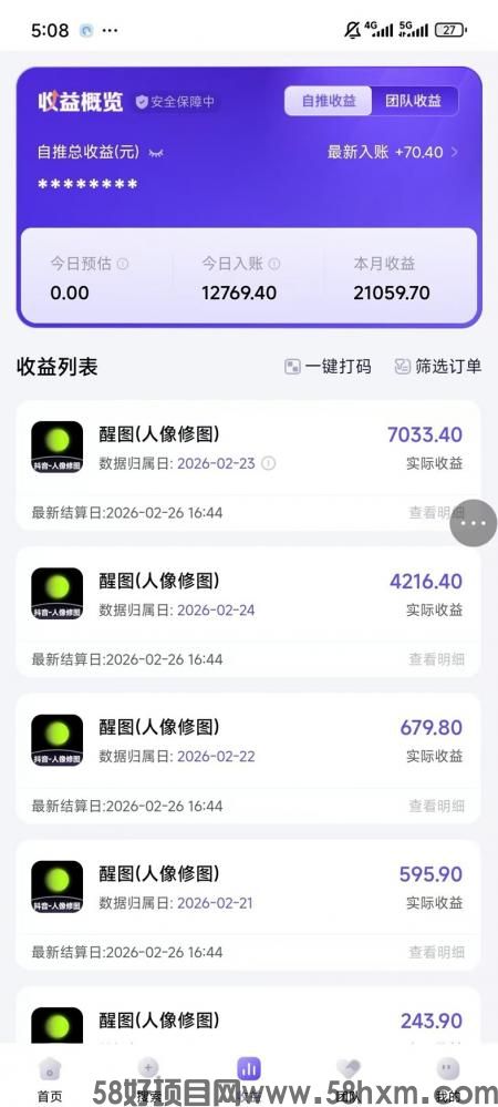 醒图拉新是在什么软件推广的？神图君专注醒图拉新接单平台，单价超高