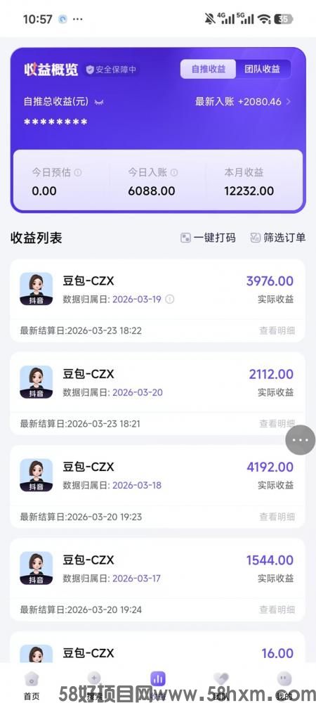 神图君是不是骗人的软件?神图君做拉新真的能赚钱吗?揭秘真相
