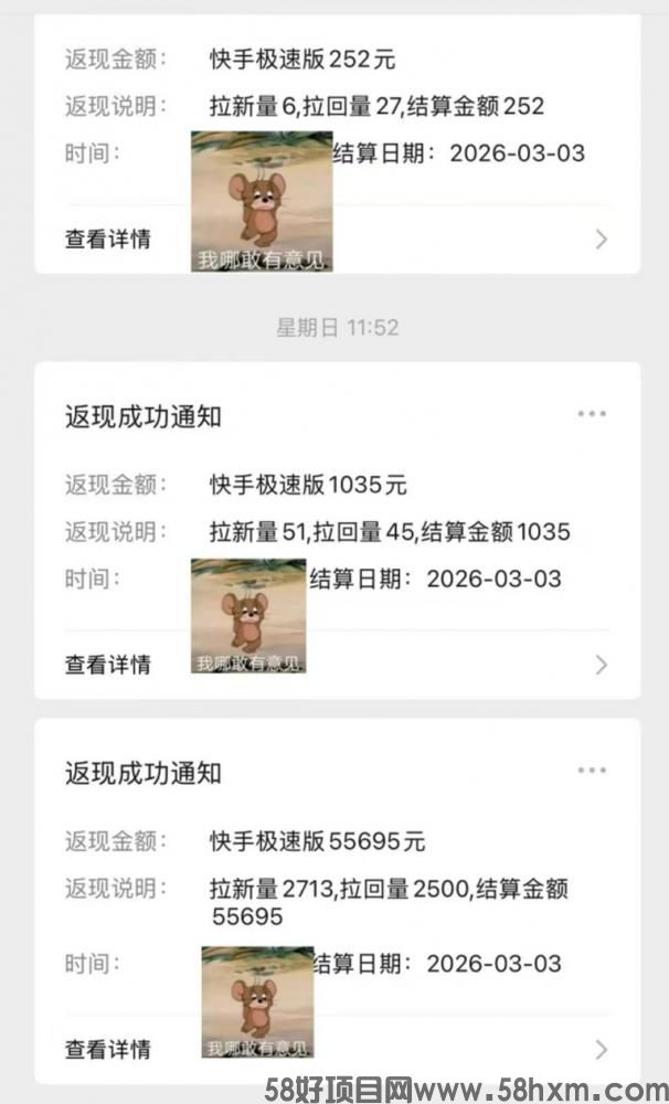 抖啦咪快手极速版拉新官签渠道,大平台拉新单价更高,收益日结!