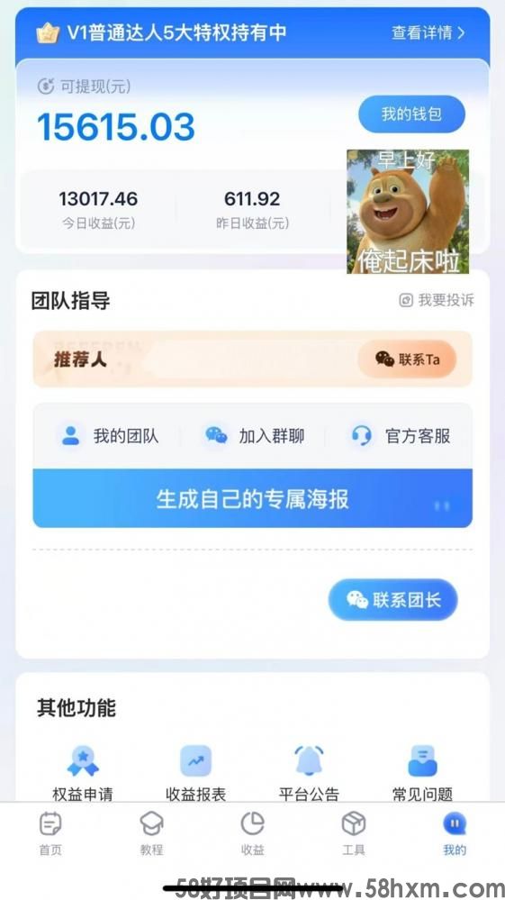 聚好推注册流程详细攻略：一分钟教会你获取聚好推邀请码，带你了解怎么注册聚好推全过程！