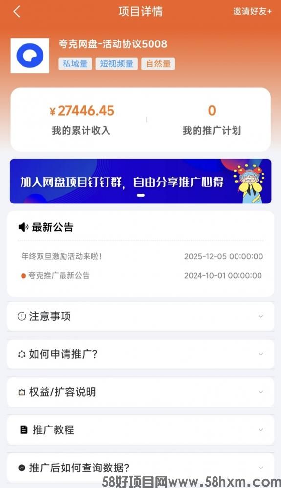 星聚时代网盘拉新靠谱吗？是不是骗局？怎么注册下载？