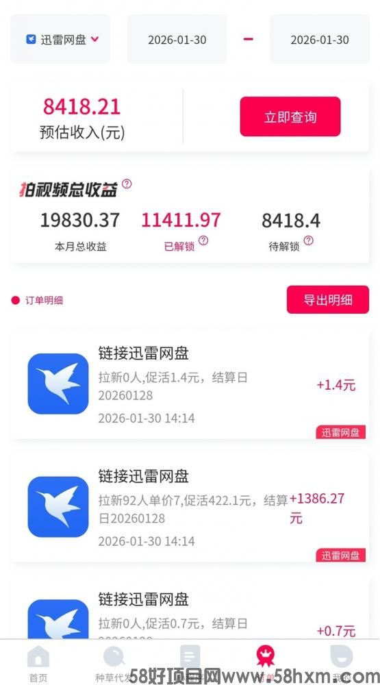 带你了解怎么注册抖啦咪达人全过程，官方版本！