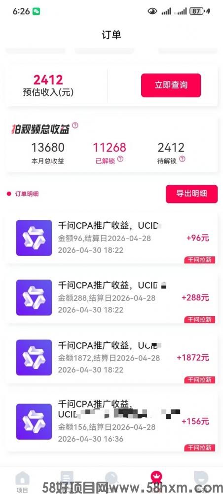 抖啦咪注册邀请入口：抖啦咪注册及推广指南！