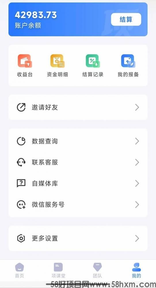 项小推网盘拉新平台注册下载，网盘拉新单价高置顶，不扣量的网盘拉新平台！