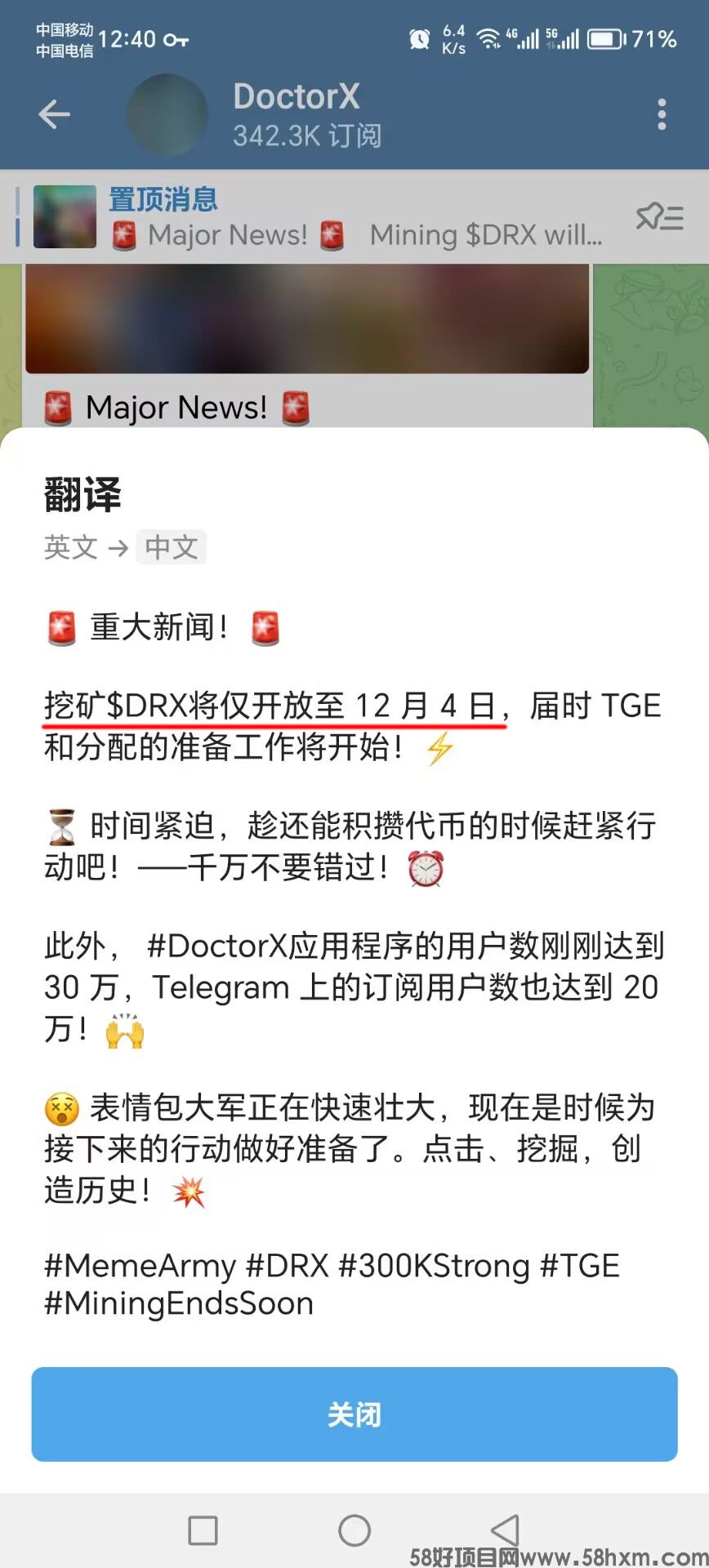 冰币ICE最新生态项目DoctorX，挖到12月4号，然后就TGE