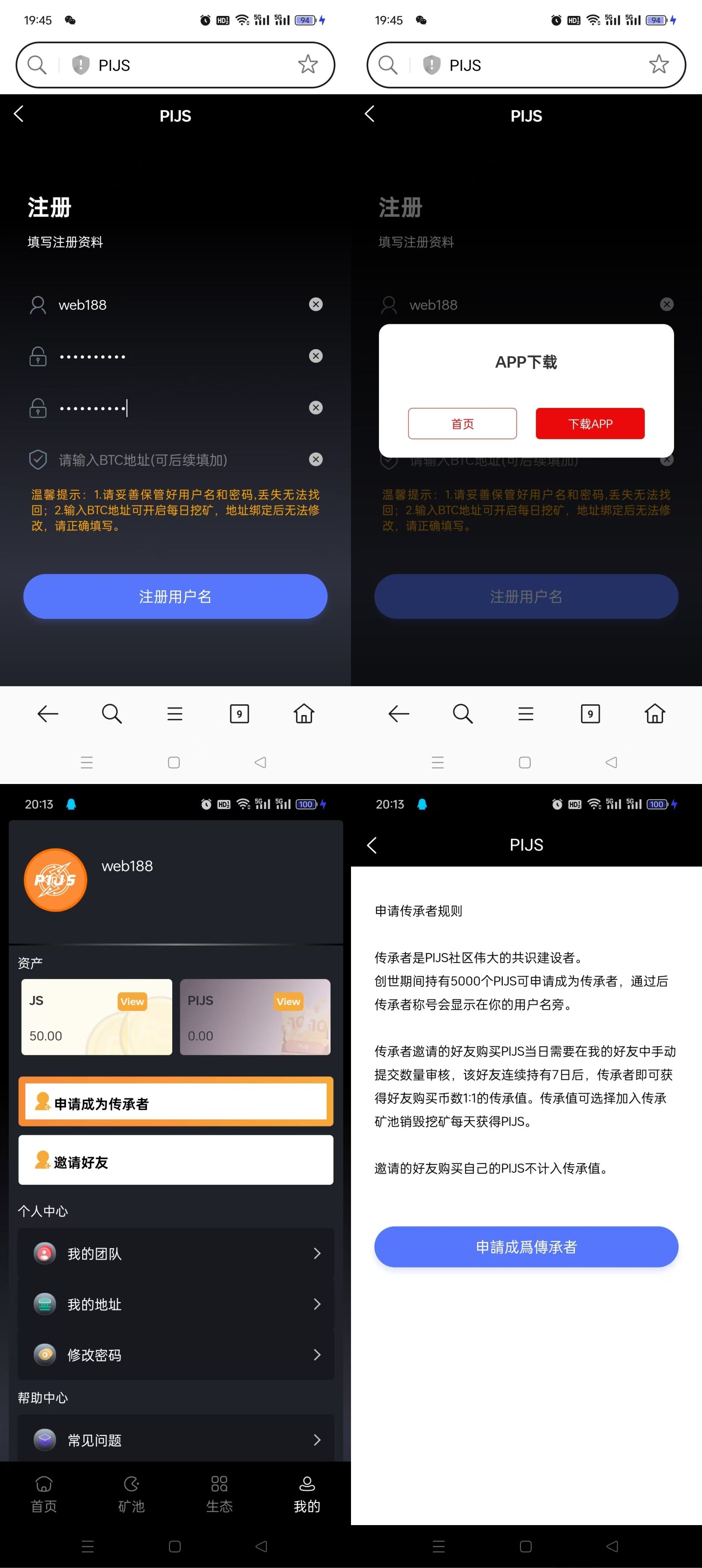 Pijs正式上线开挖，打造派链swap，已上线欧易铭文，头矿，开整，赢在起跑线！