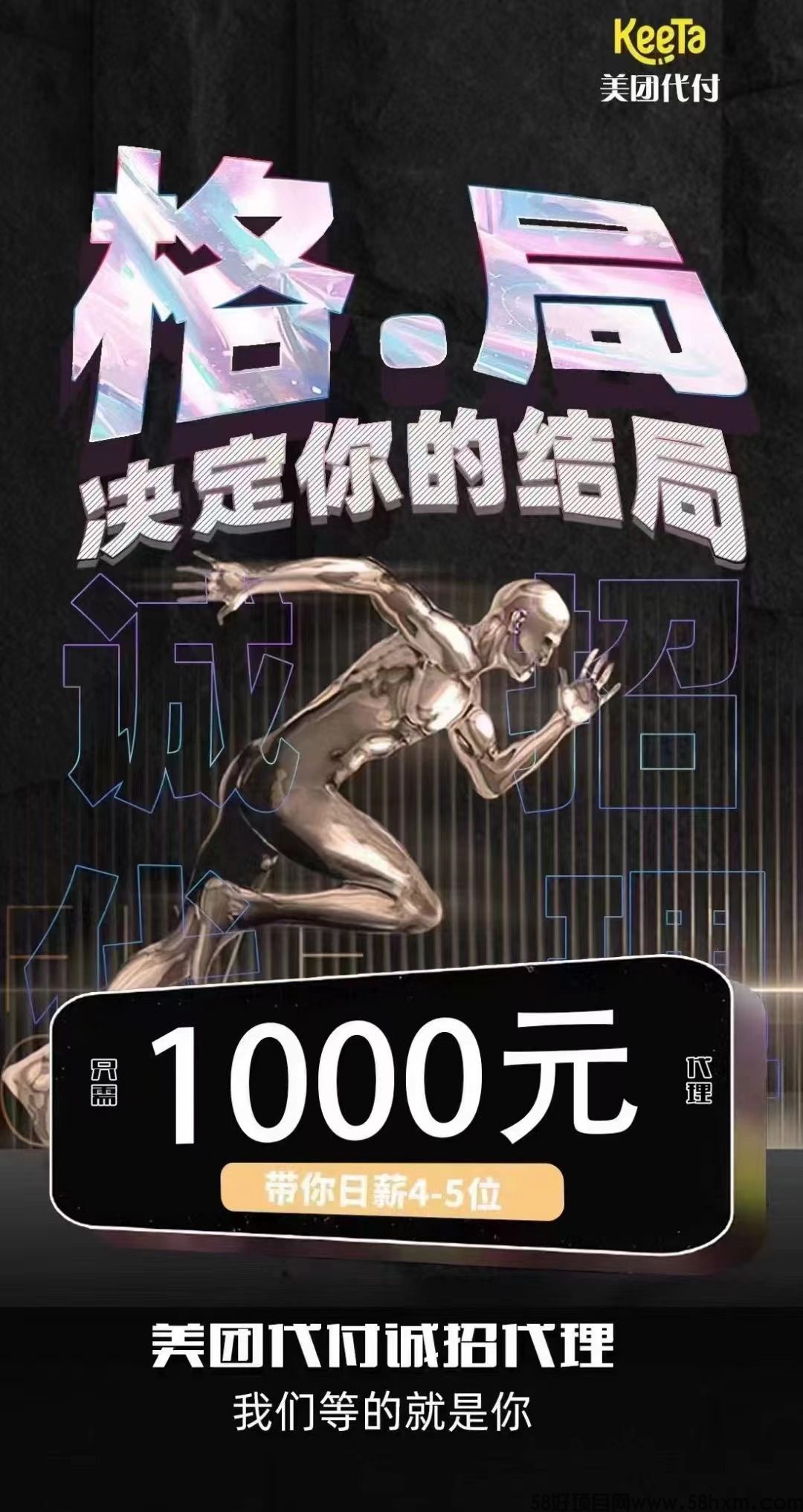 1000元带你日薪4位数.jpg