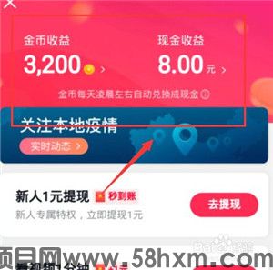   抖音极速版邀请码是多少?抖音极速版邀请码?必须填吗?