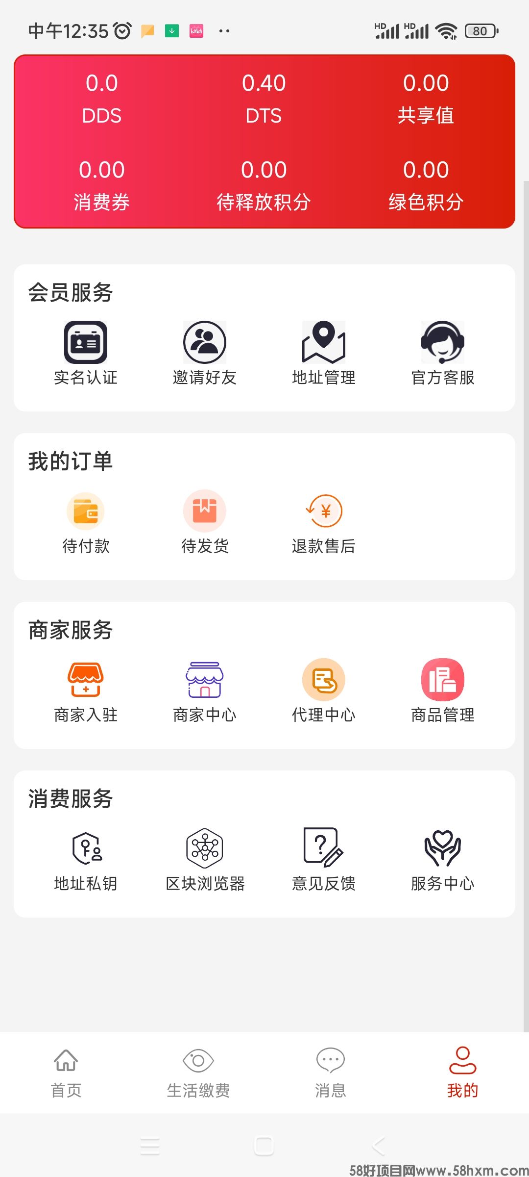 Screenshot_2024-04-25-12-35-52-356_com.dachuiyouxuan.app.jpg