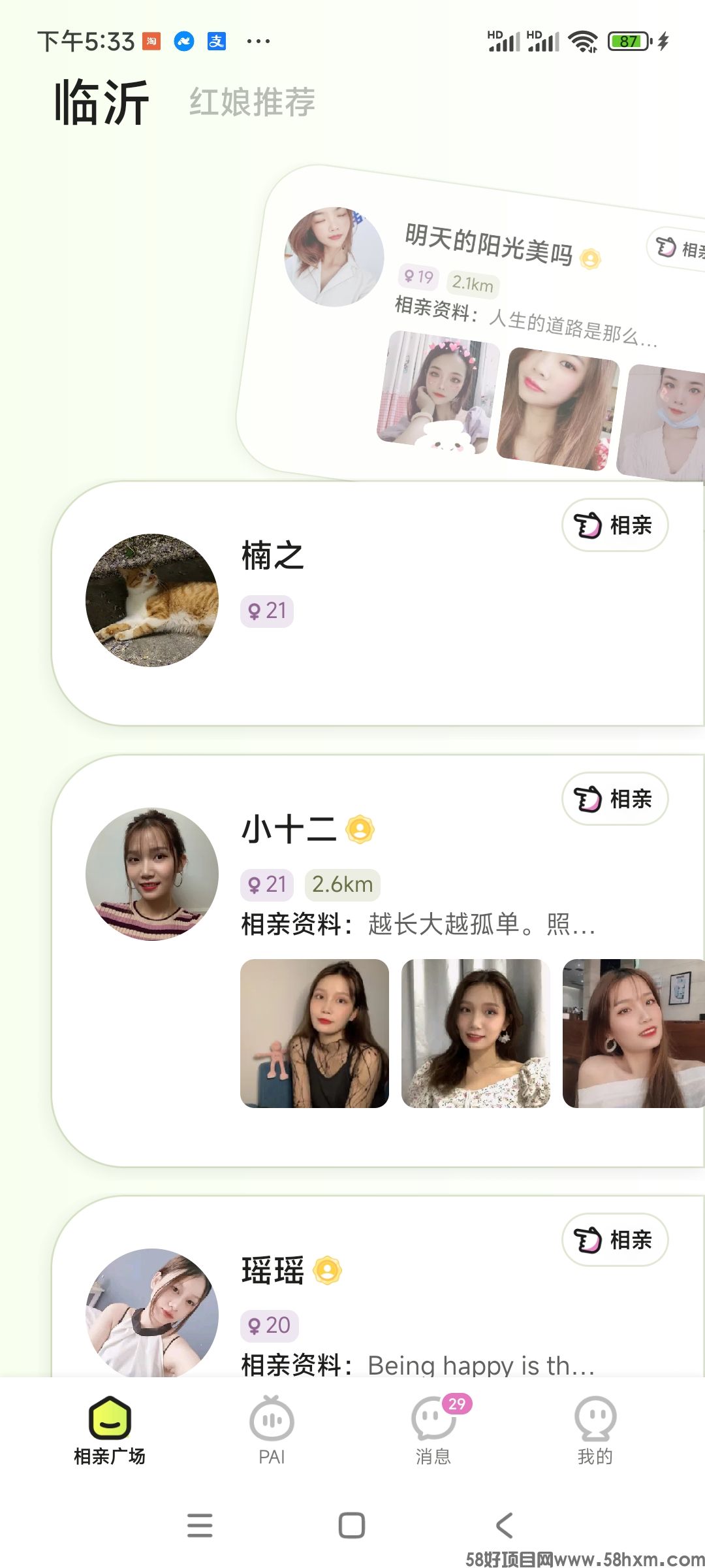 Screenshot_2024-04-27-17-33-11-541_com.netease.xinyan.jpg