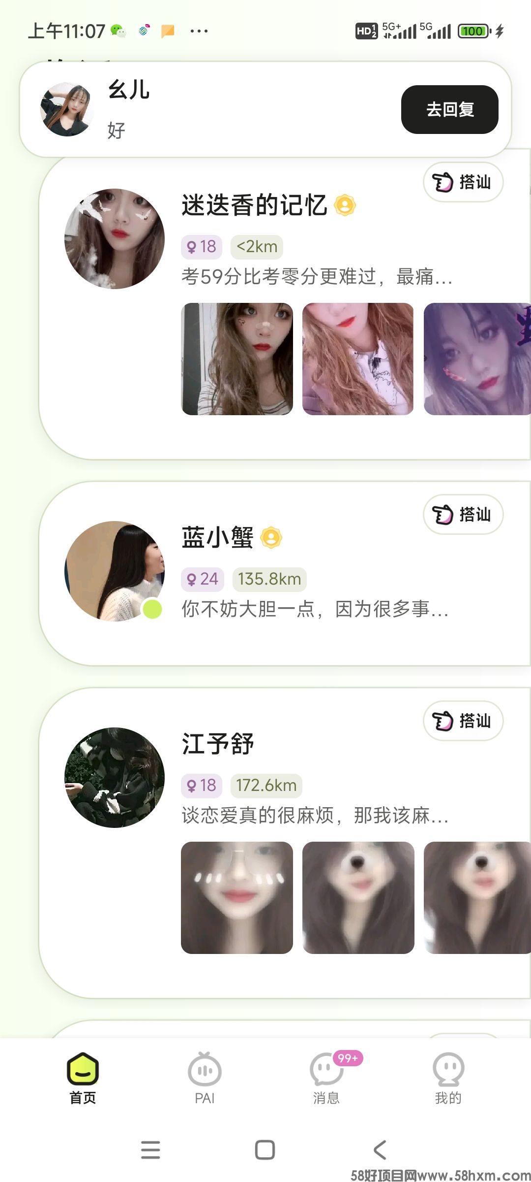 Screenshot_2024-05-06-11-07-12-253_com.netease.xinyan.jpg