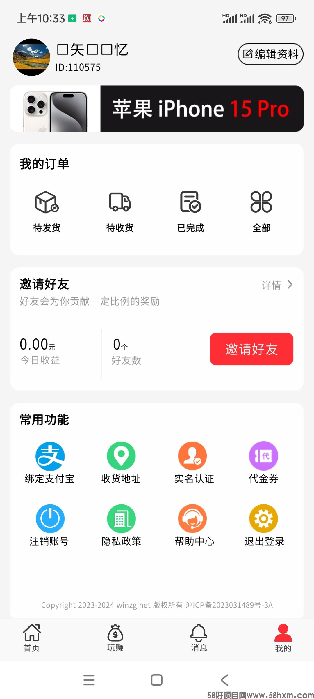 Screenshot_2024-05-23-10-33-36-757_com.zhonggong.wkzfj.jpg