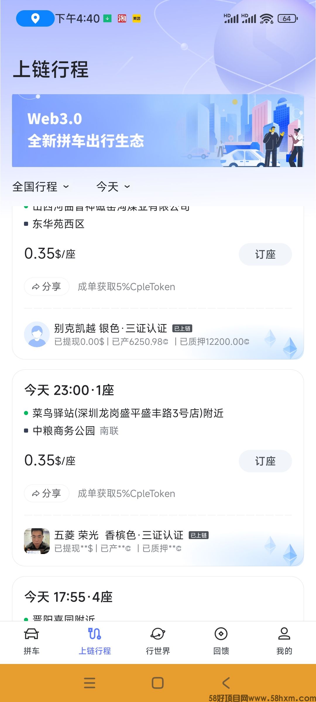 Screenshot_2024-05-24-16-40-20-528_com.quchuxing.qutaxi.jpg