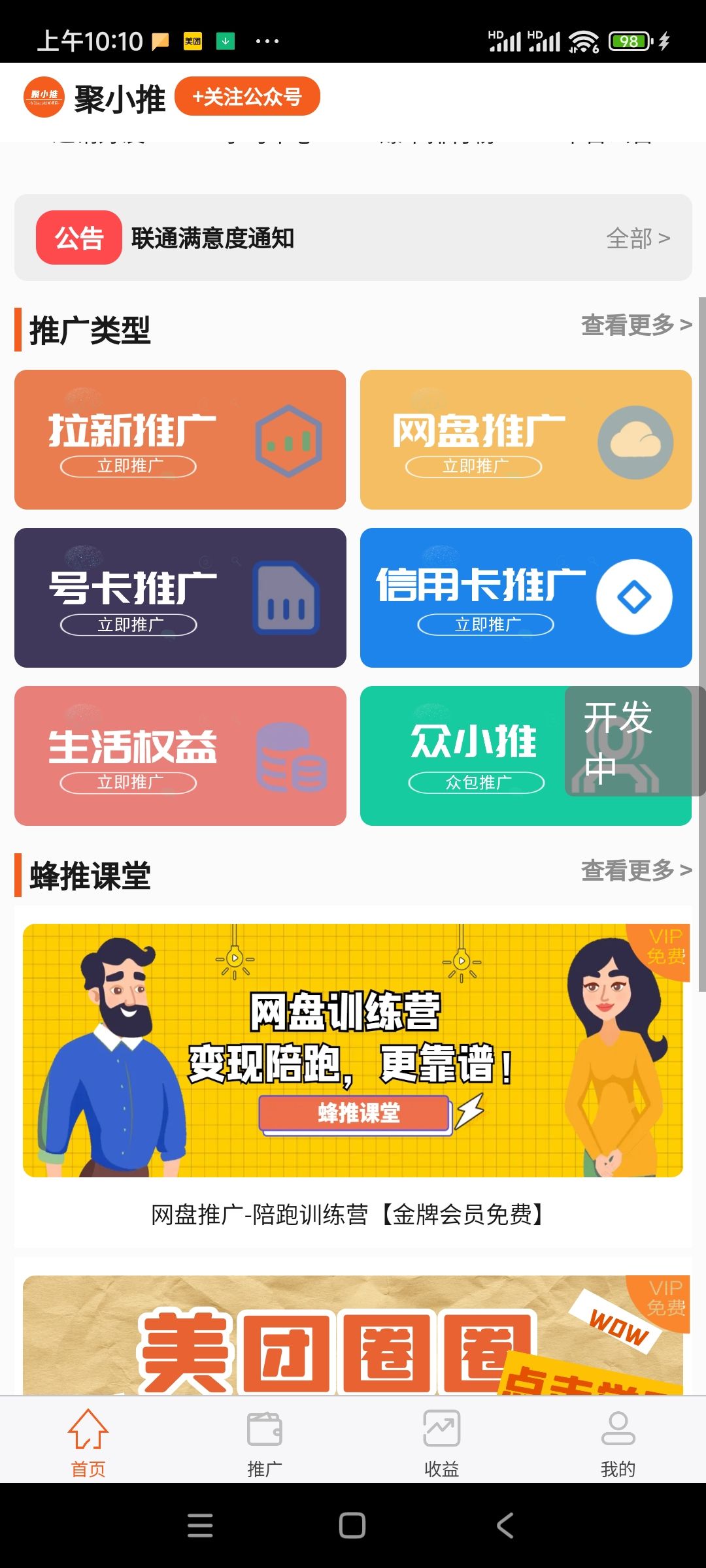 Screenshot_2024-05-25-10-10-17-651_com.juxiaotui.app.jpg