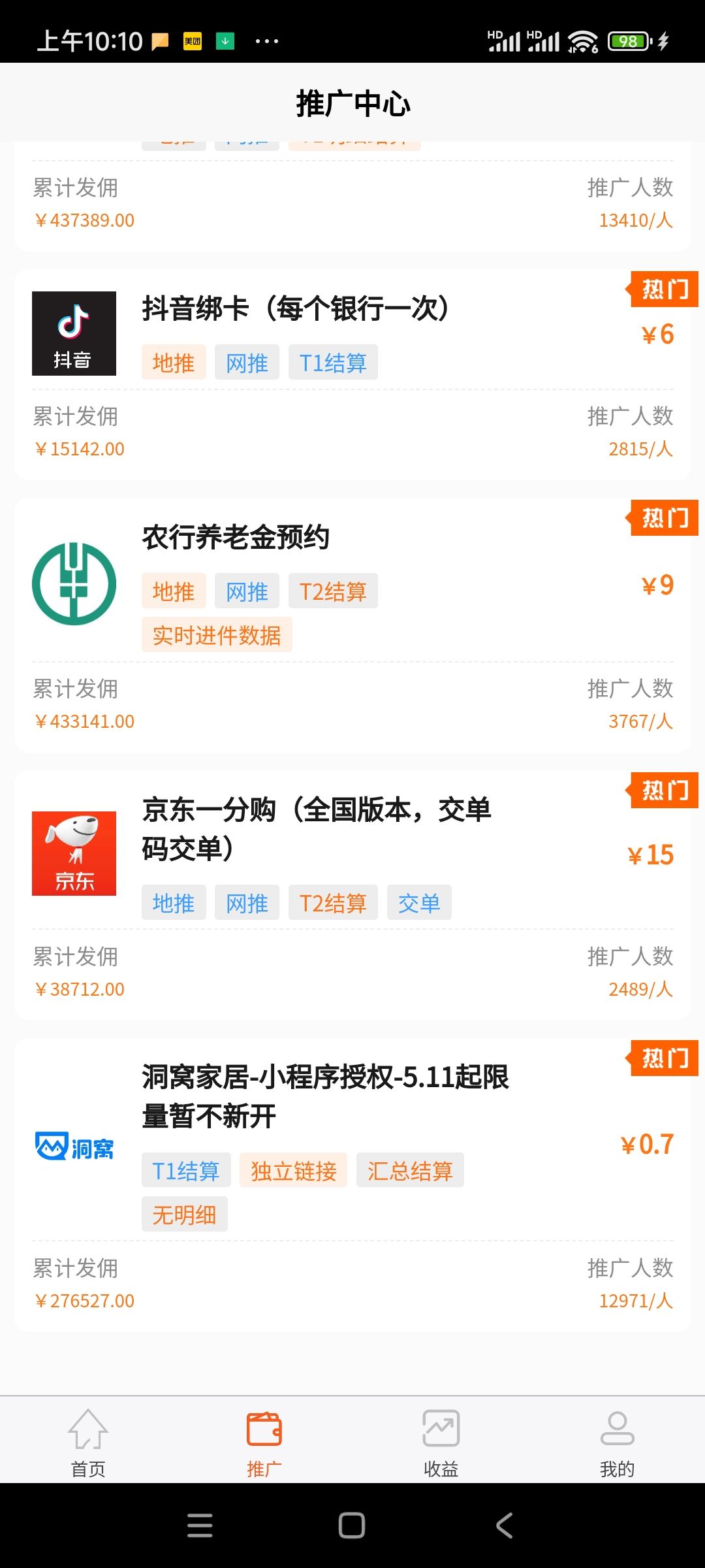 Screenshot_2024-05-25-10-10-25-174_com.juxiaotui.app.jpg