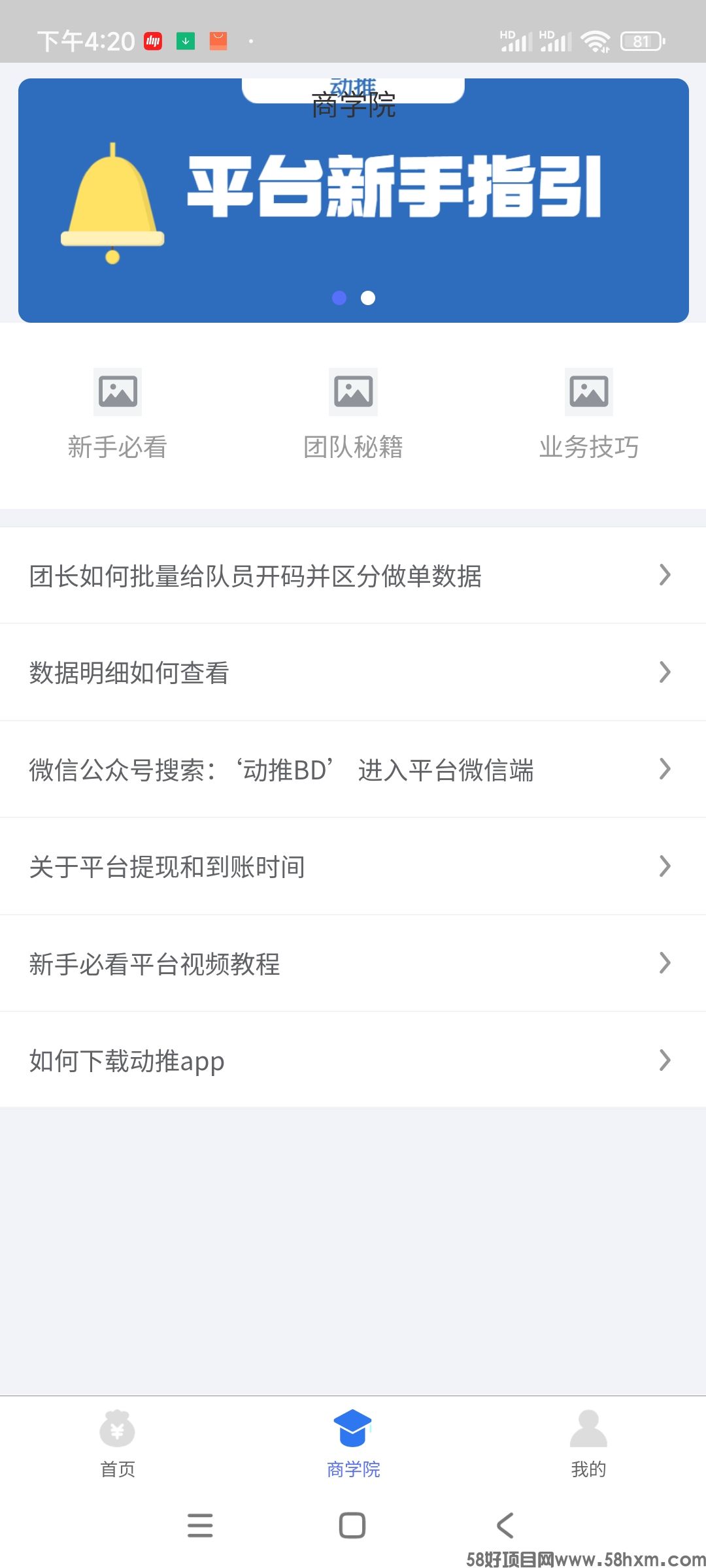 Screenshot_2024-05-25-16-20-57-276_dongtui223.com.jpg