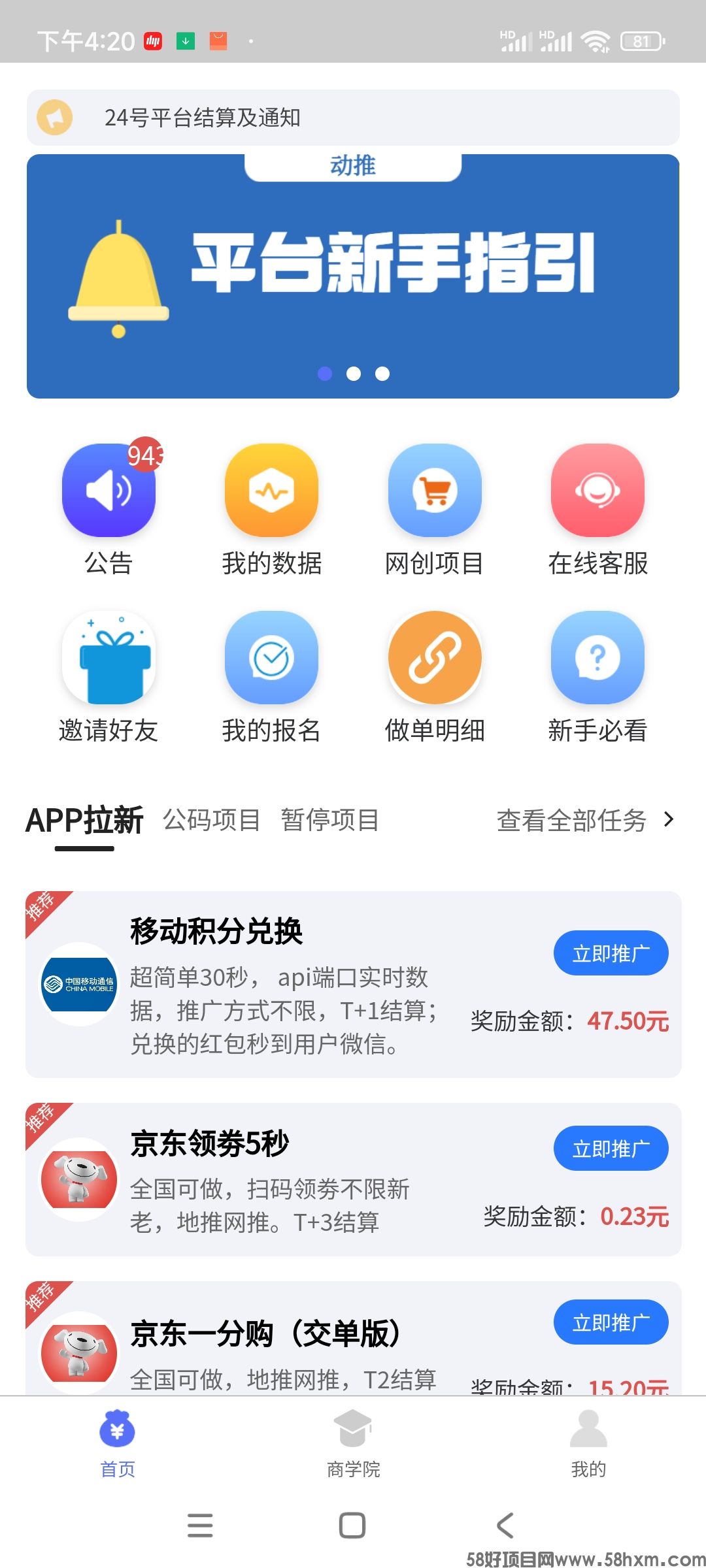 Screenshot_2024-05-25-16-20-40-834_dongtui223.com.jpg