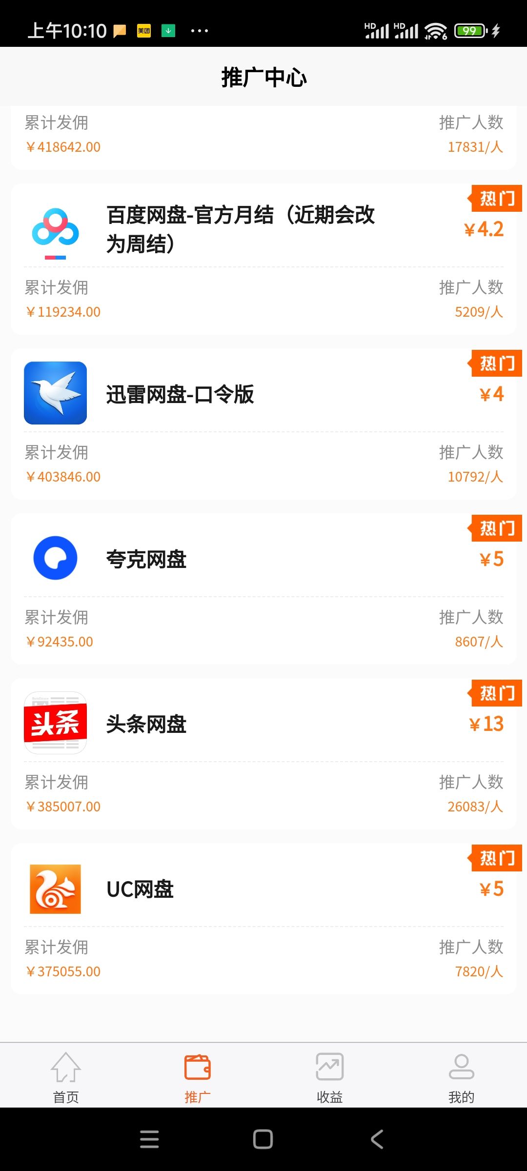 Screenshot_2024-05-25-10-10-58-393_com.juxiaotui.app.jpg