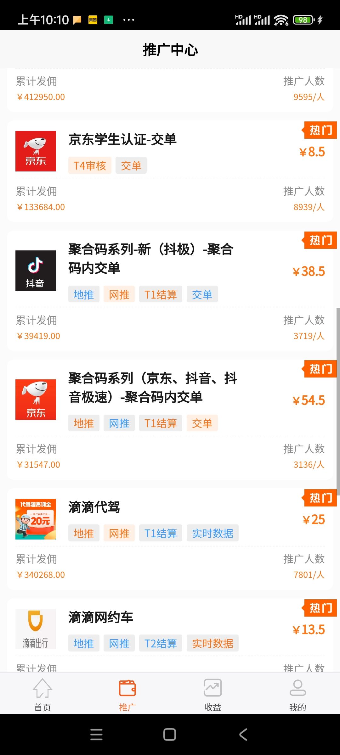 Screenshot_2024-05-25-10-10-23-447_com.juxiaotui.app.jpg