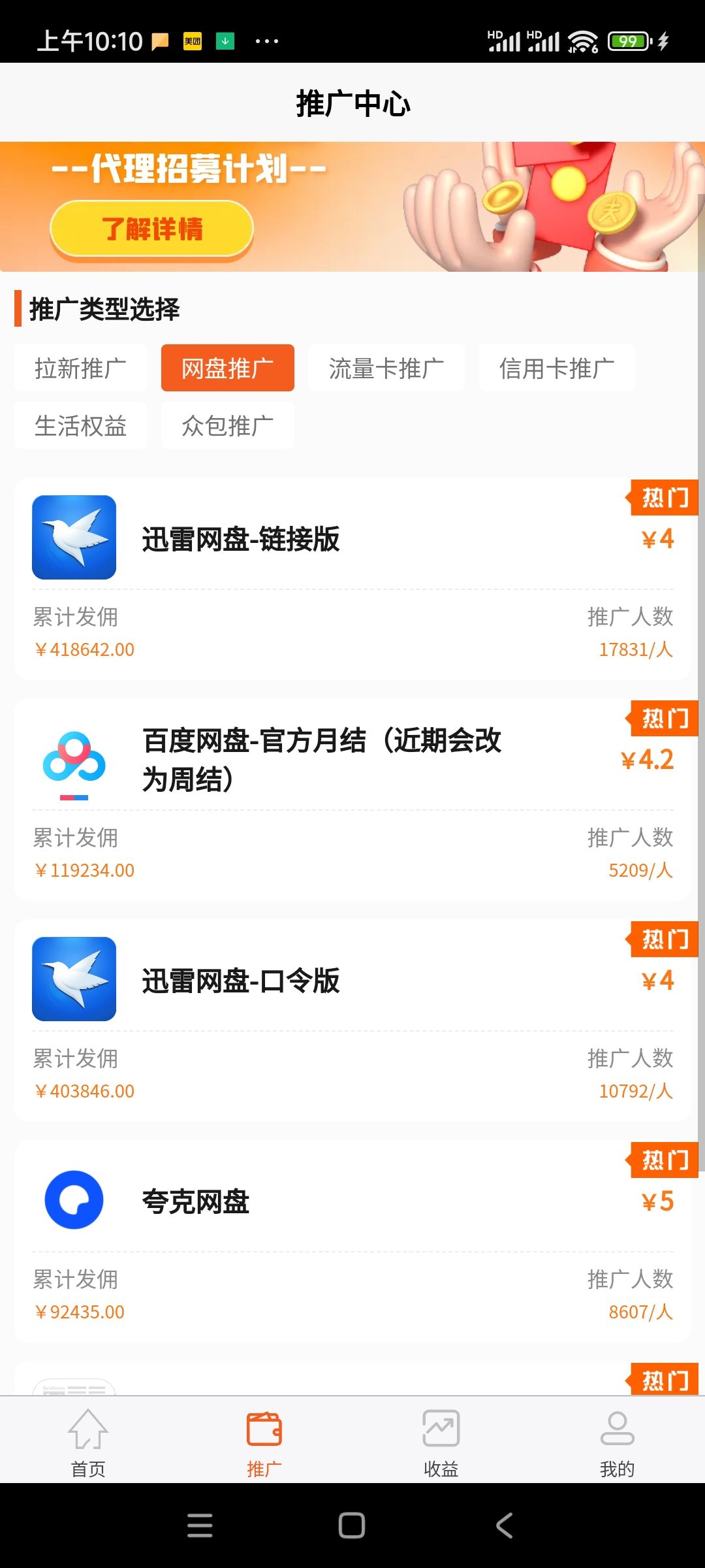 Screenshot_2024-05-25-10-10-56-463_com.juxiaotui.app.jpg